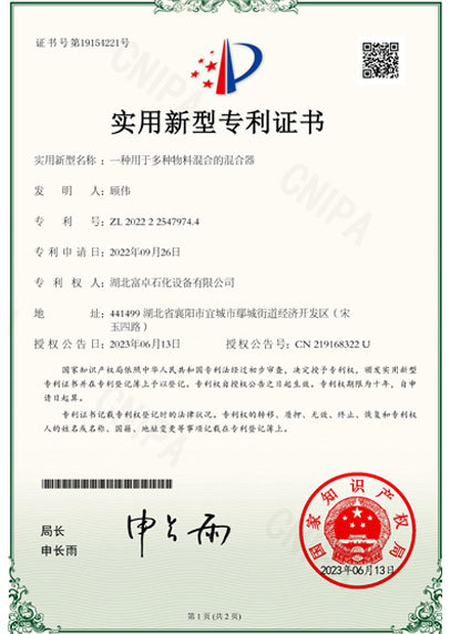 实用新型专利证书 实用新型专利证书