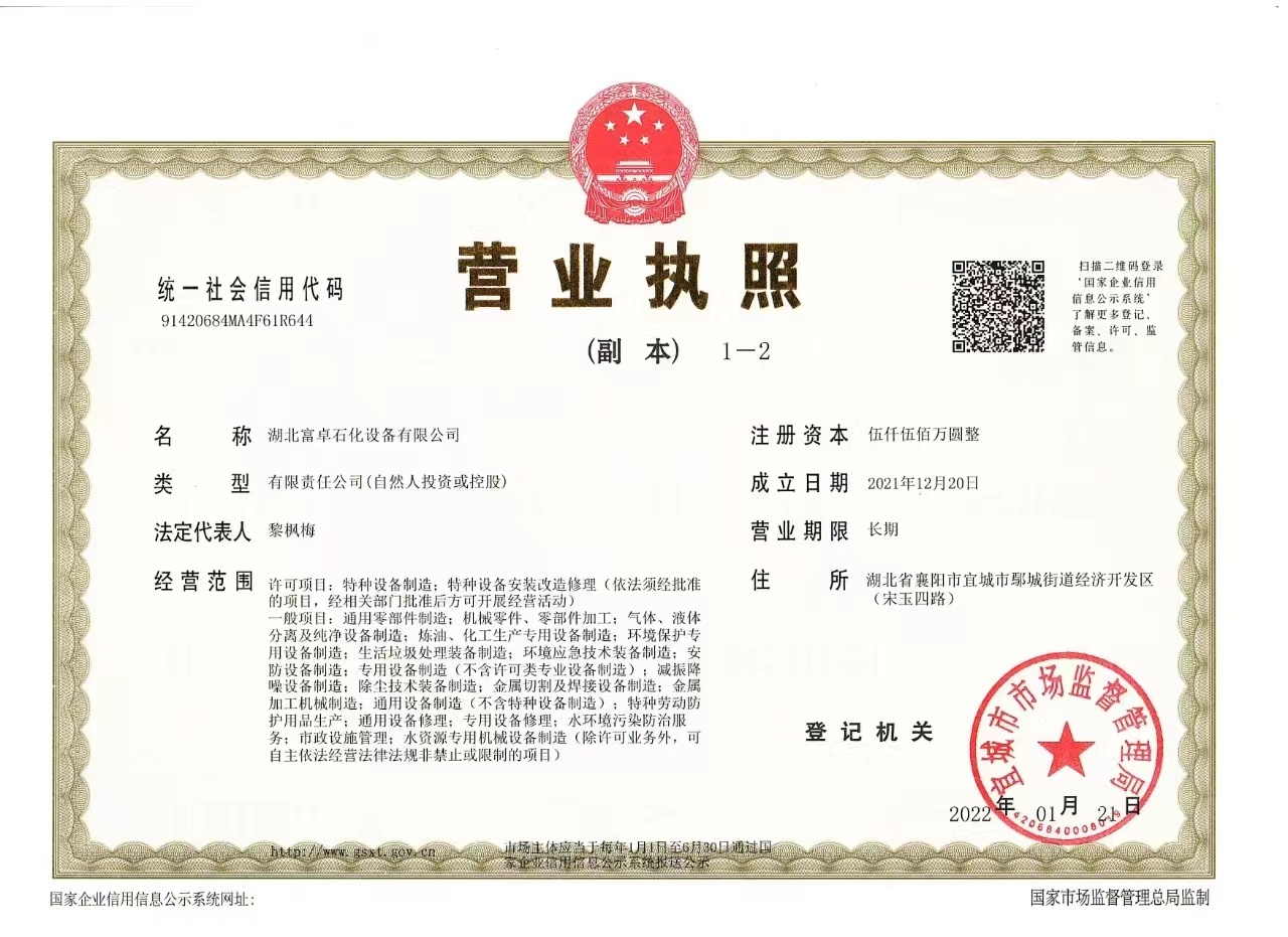 营业执照 营业执照