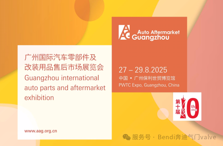 Bendi participates in the 2025 China AAG( Auto Aftermarket Guangzhou).Booth number: 5D39.
