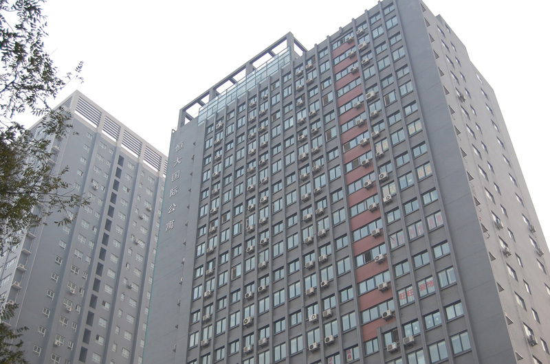 恒大國際公寓