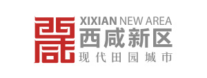 西咸新區(qū) 西咸新區(qū)