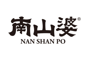南山婆