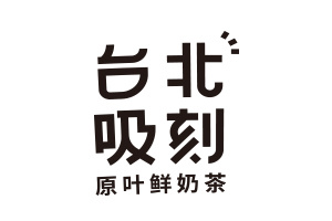 台北吸刻