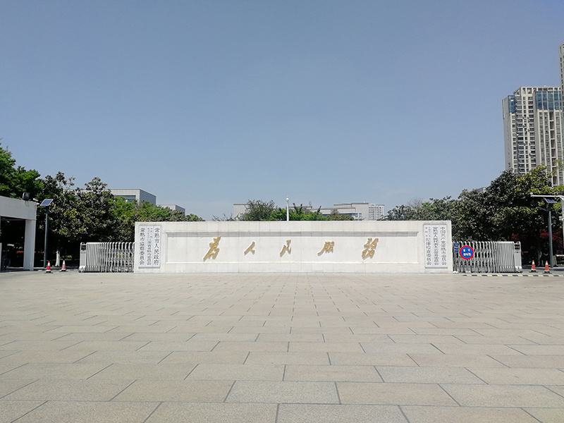 Changshu Municipal People's Government-Intelligent Engineering