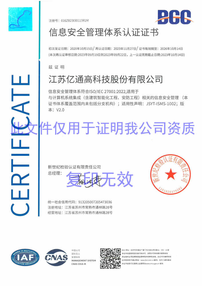 Information Security Management System Certificate ISO27001