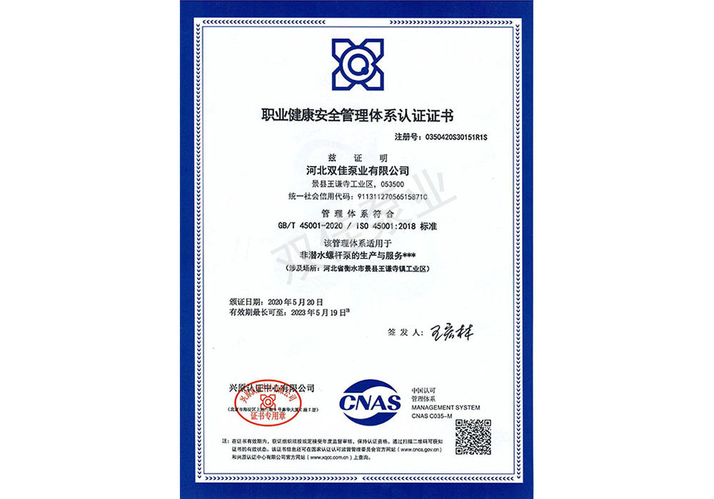 Occupational health management system