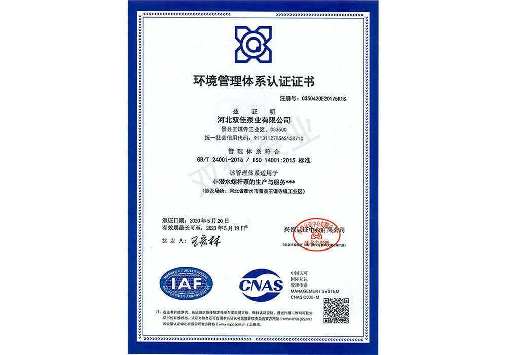 Environmental Management System Certification