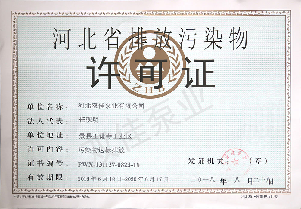 Pollutant Discharge Permit
