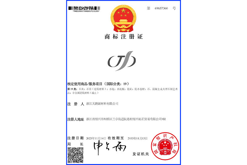 商标注册证