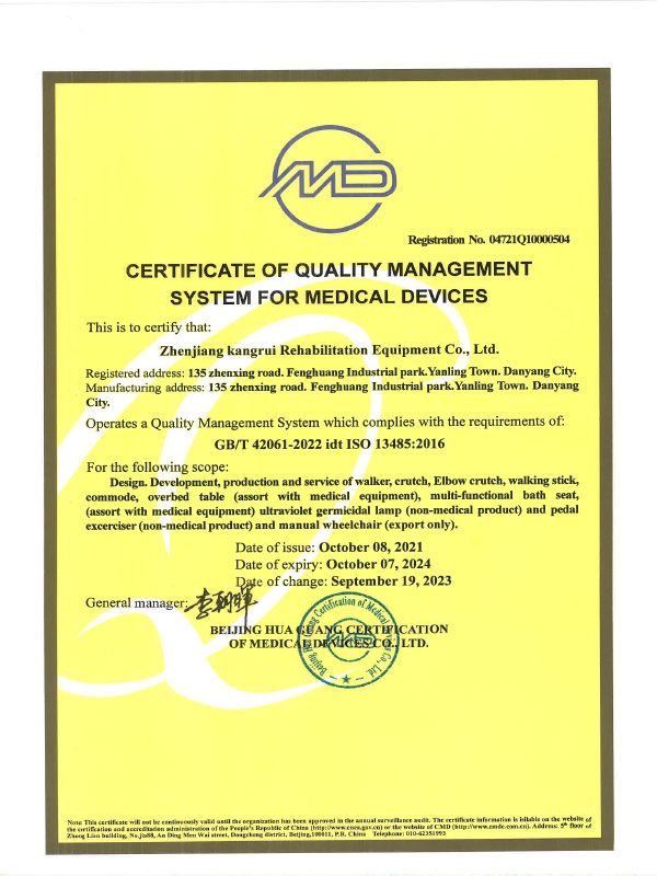 CERTIFICATE OF QUALITY MANAGEMENT SYSTEM FOR MEDICAL DEVICES