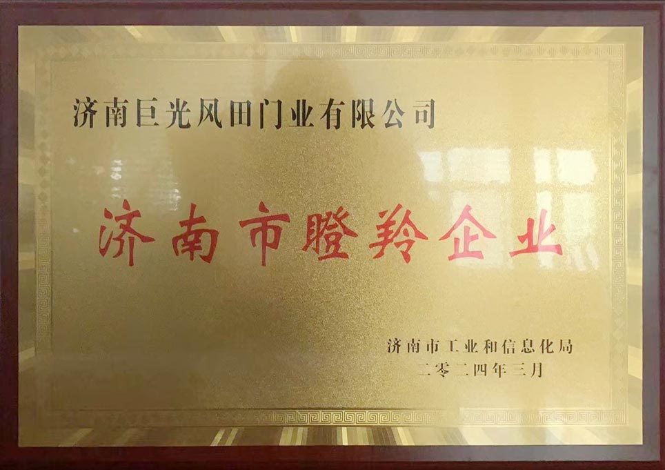 Shandong Province Gazette Enterprise Shandong Province Gazette Enterprise