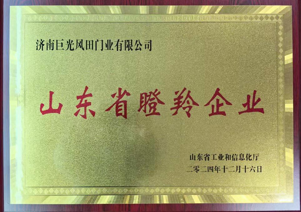 Shandong Province Gazette Enterprise Shandong Province Gazette Enterprise