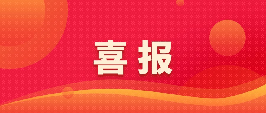 喜訊丨博斯德榮獲“知識產(chǎn)權(quán)管理體系認證證書”