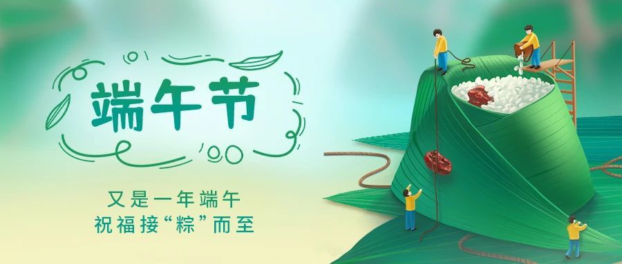 端午福利丨博斯德為全體員工發(fā)放粽子和超市卡