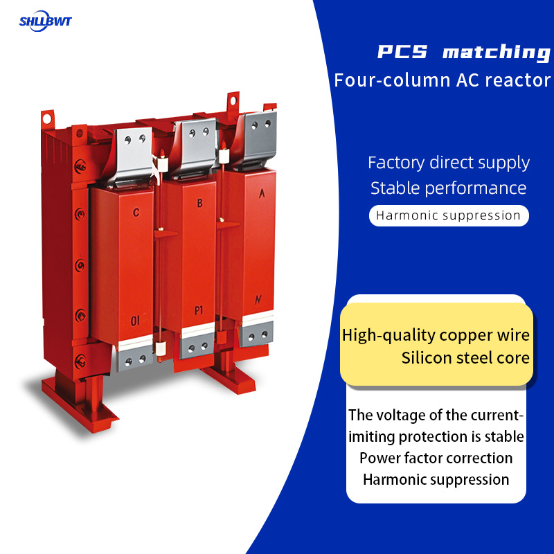 PCS matching Four-column AC reactor