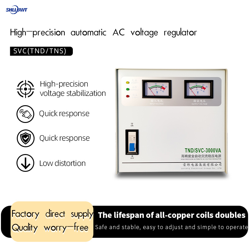 High-precision automatic AC voltage regulator High-precision automatic AC voltage regulator