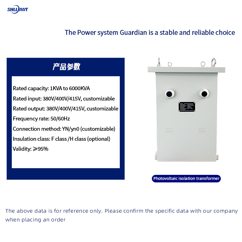 IP65 Photovoltaic isolation transformer