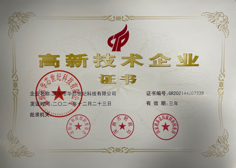 国高证书