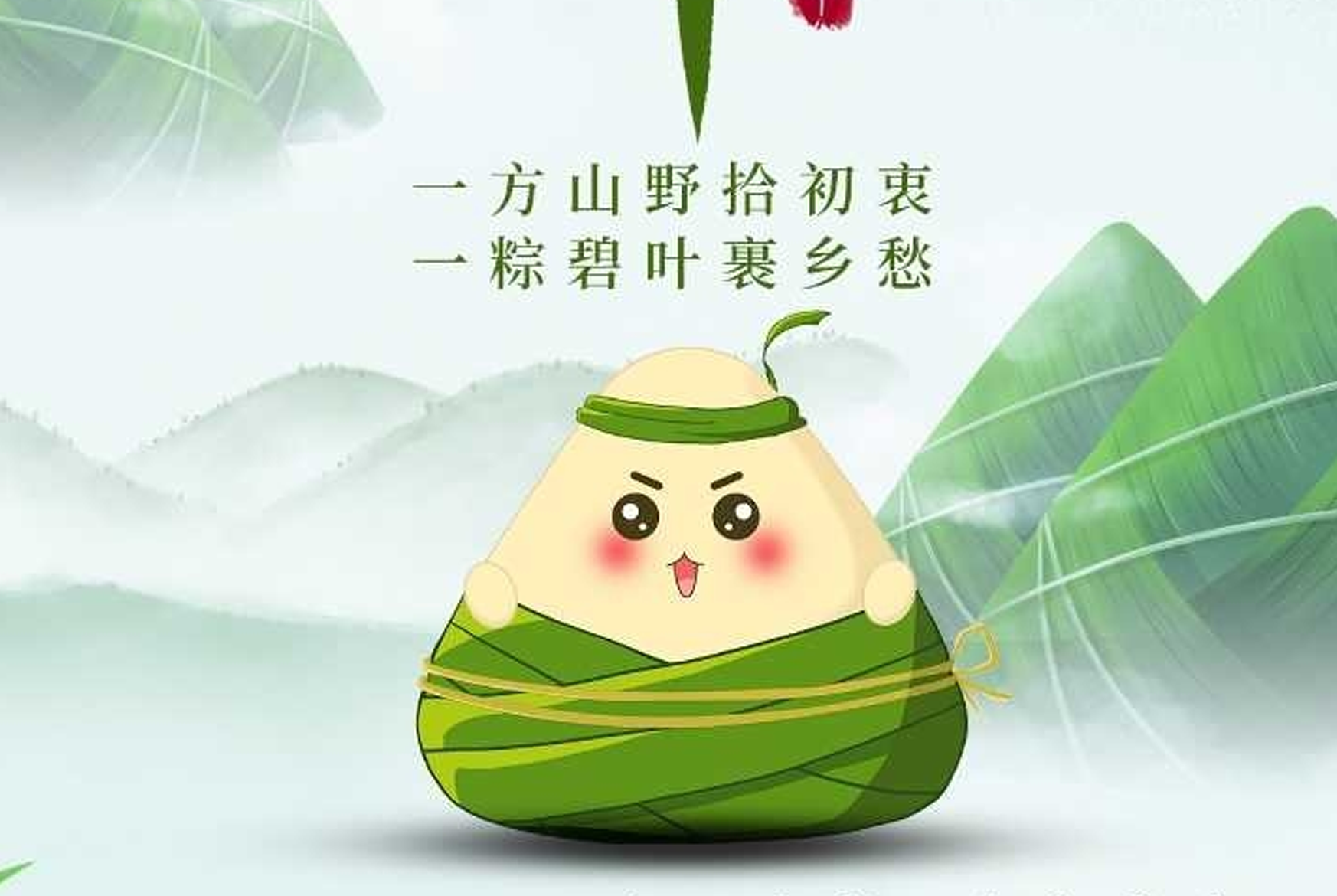 六月二十二端午佳節