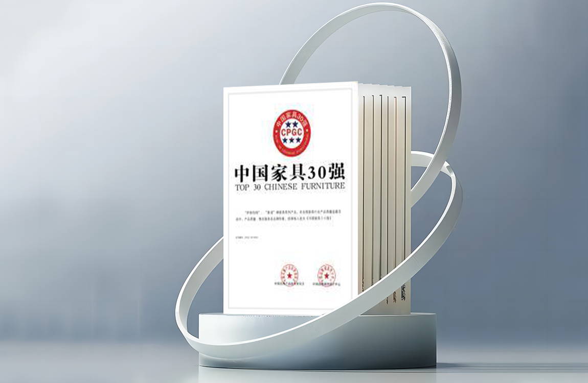 中國家具十大暢銷品牌