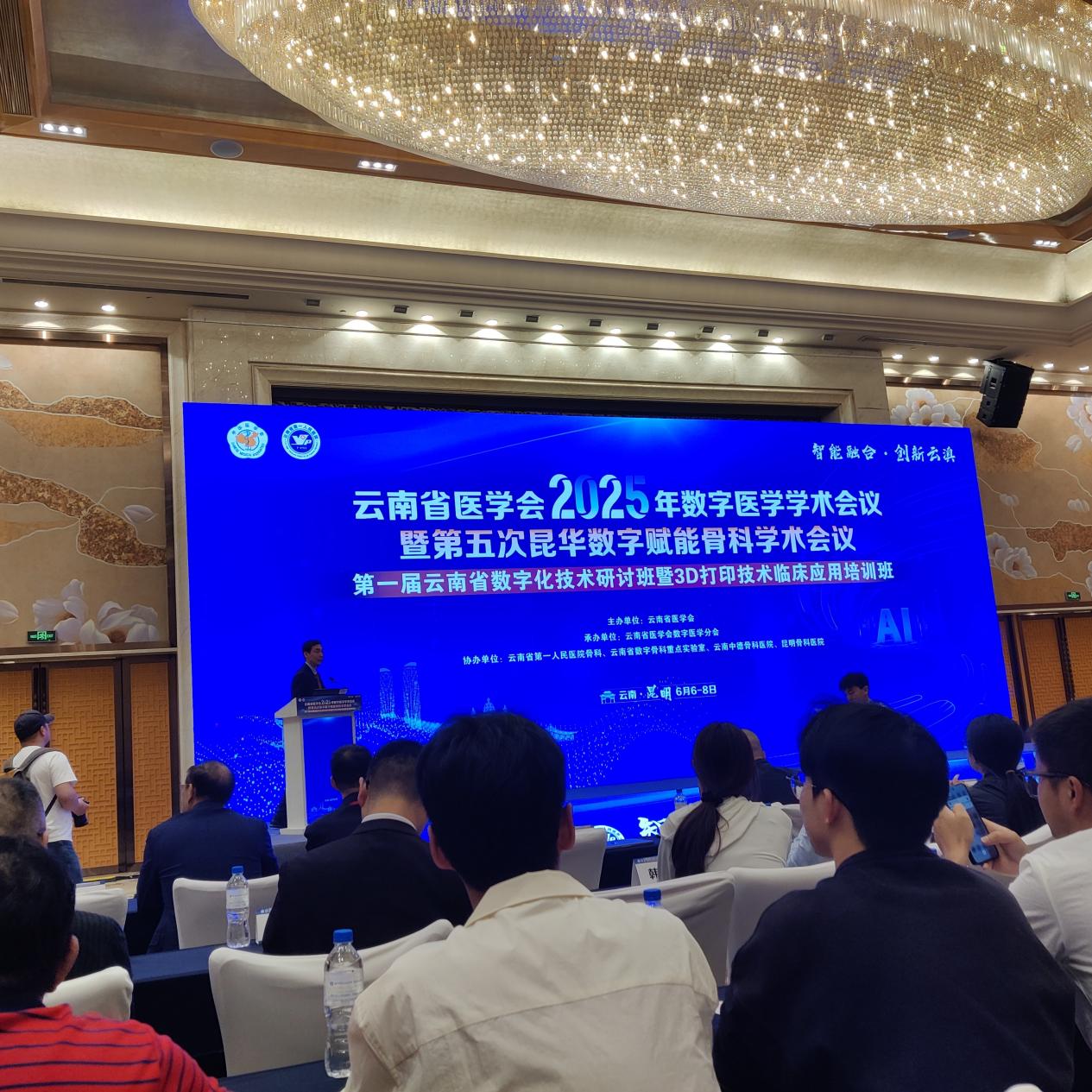 嘉一高科亮相云南数字医学盛会 ，共研医工融合新路径
