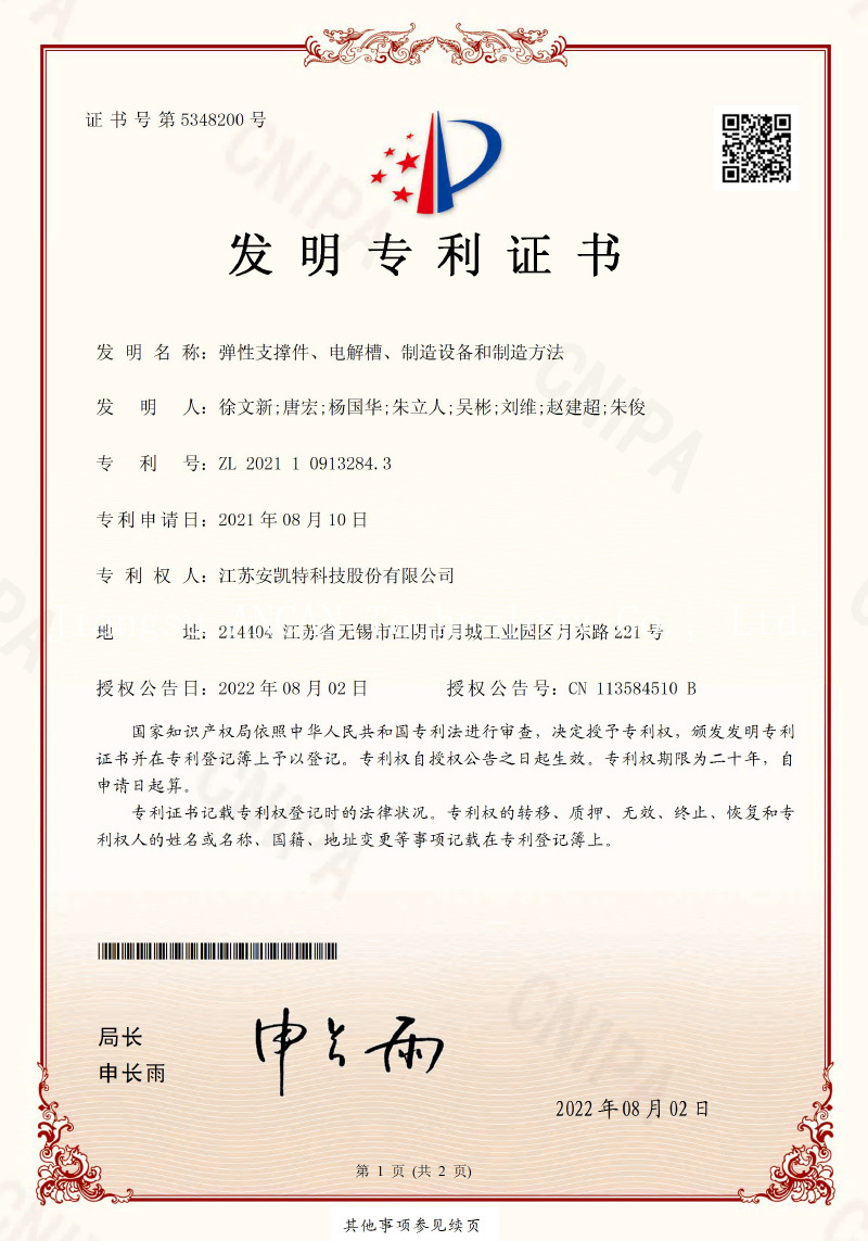 发明专利证书