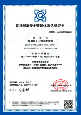 Occupational health and safety management system certification