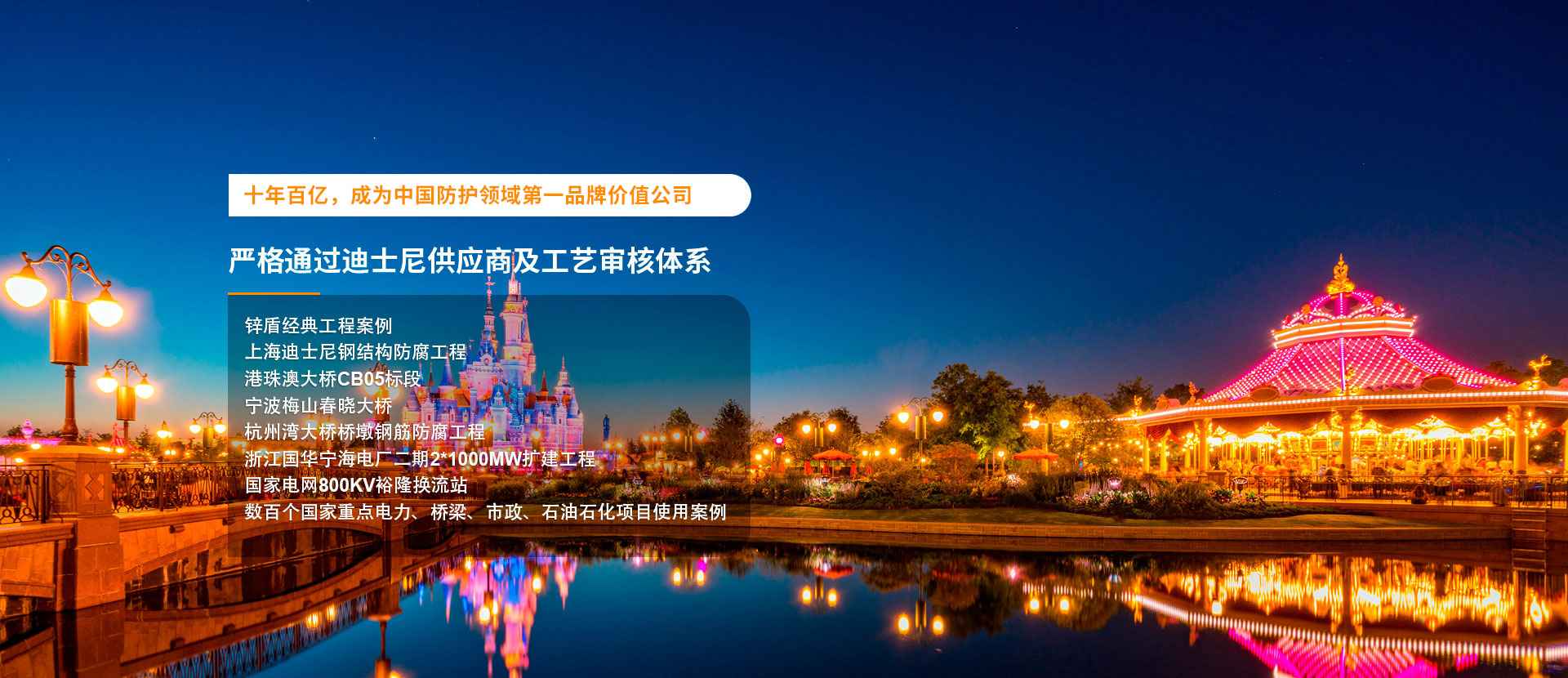 锌盾化工