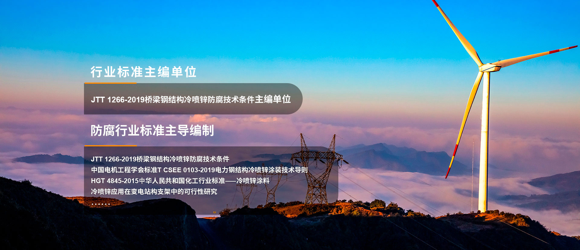锌盾化工