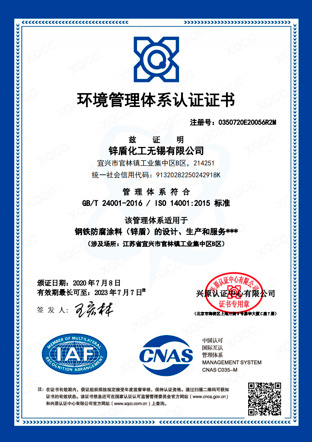 Environmental management system certification