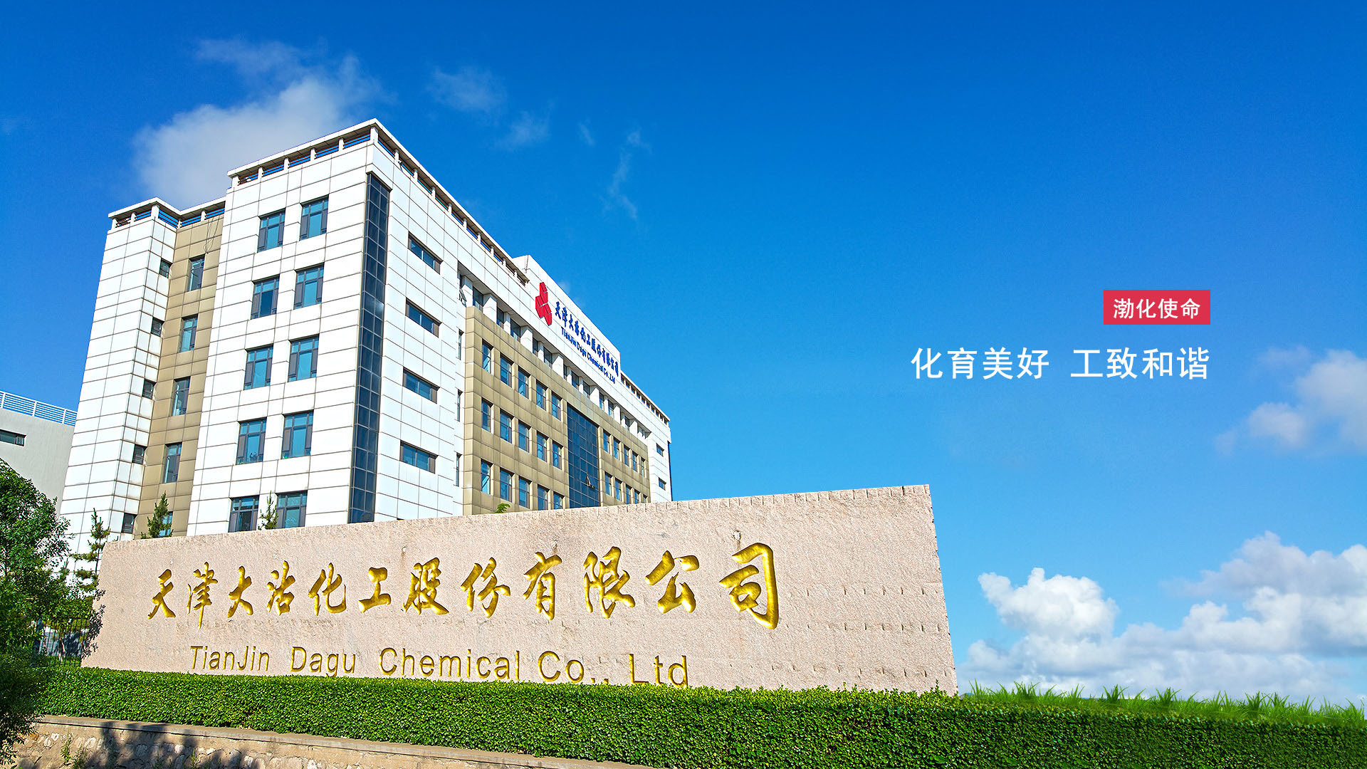 企业使命
