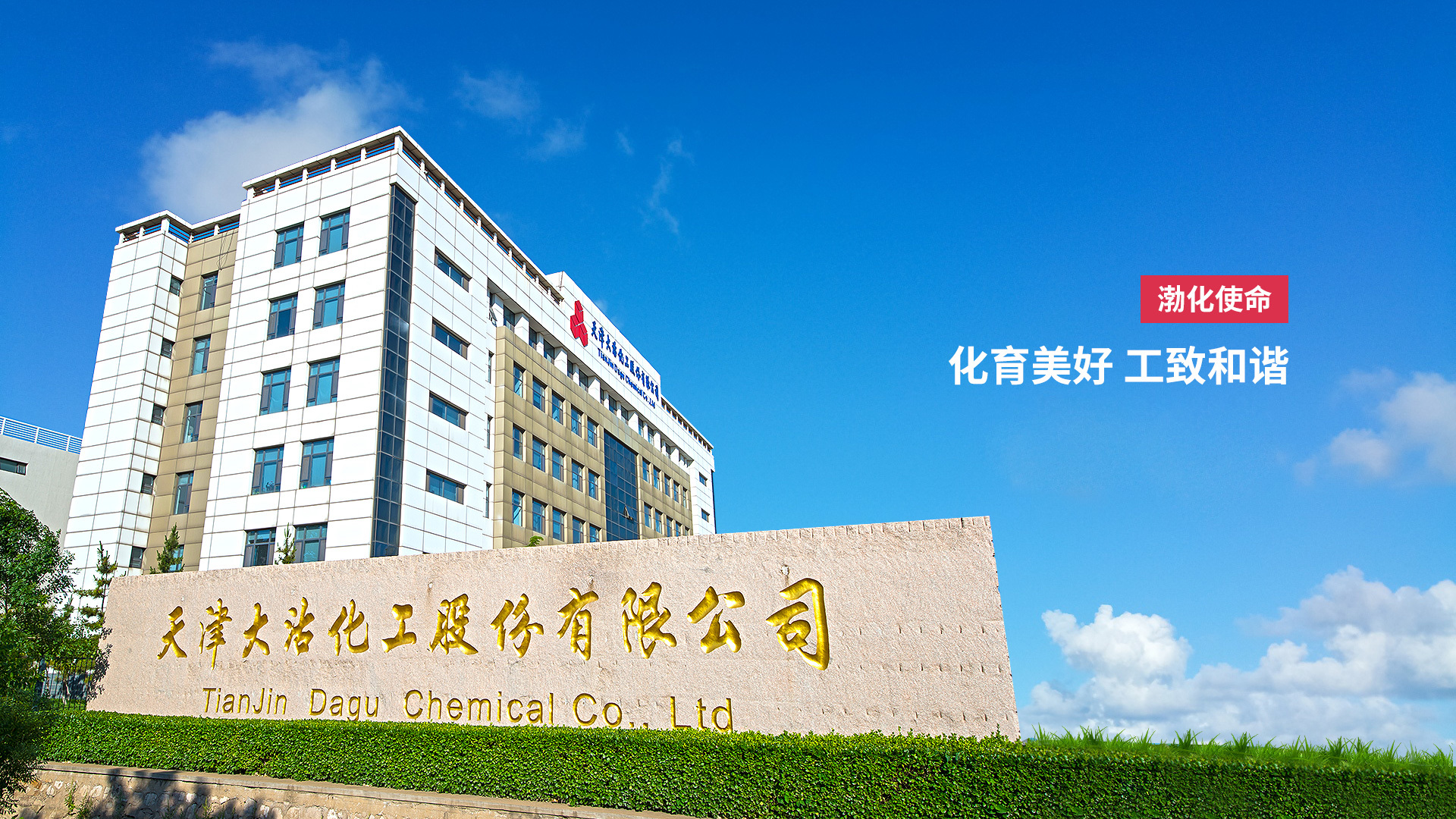 企业使命