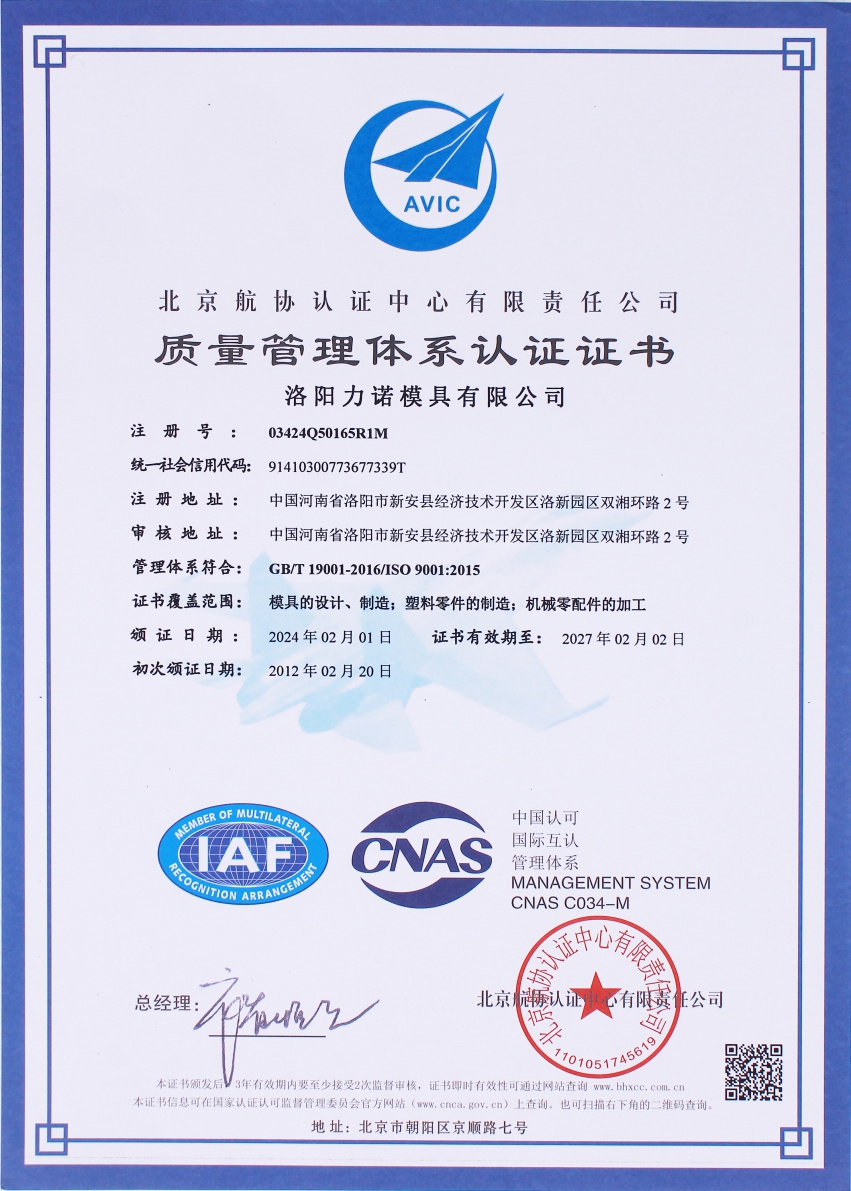 Quality Management System Certification