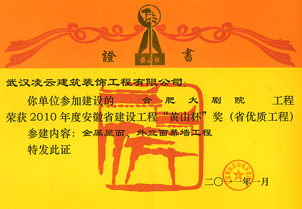 合肥大劇院
