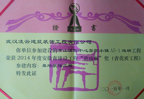 黃山國際中心黎陽小鎮(zhèn)A5-1地塊