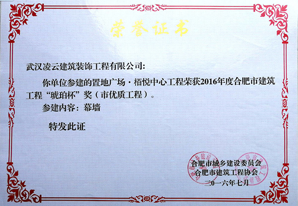 置地廣場(chǎng)栢悅中心