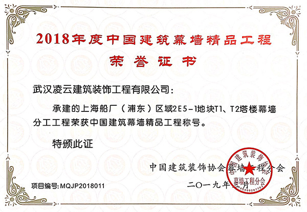 上海船廠(浦東)區(qū)域2E5- 1地塊T1、T2塔樓幕墻