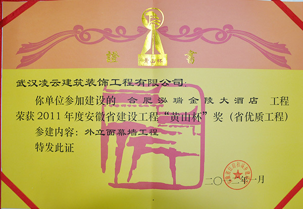 合肥泓瑞金陵大酒店