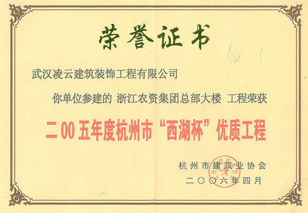 浙江農(nóng)資集團(tuán)總部大樓