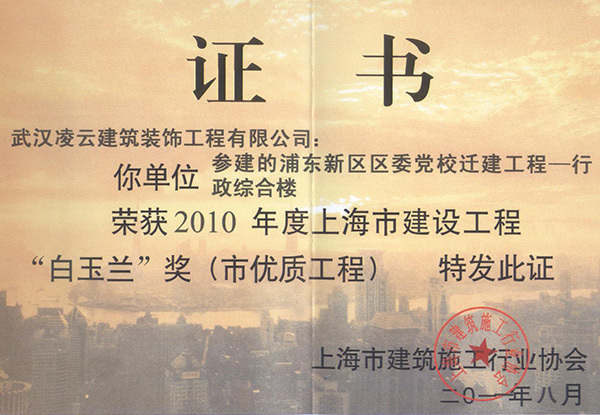 上海浦東新區(qū)黨校之綜合樓
