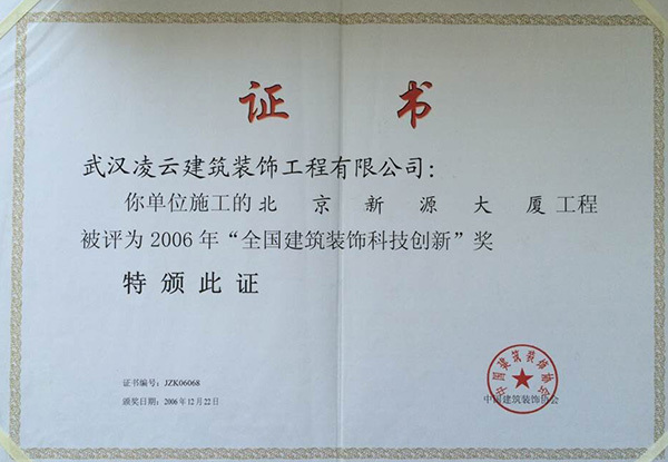 北京新源大廈