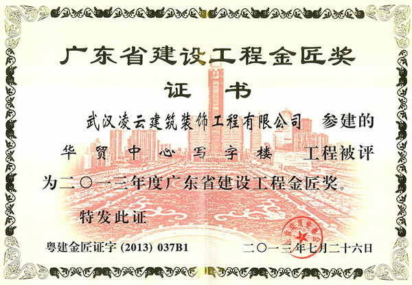 惠州華貿(mào)中心寫字樓