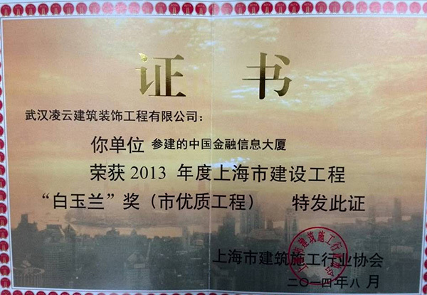 金融信息大廈