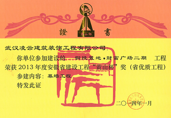 銅陵置地財富廣場二期