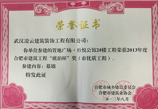 置地廣場栢悅公館2#樓工程