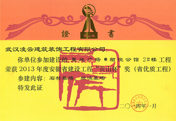 置地廣場-栢悅公館2#樓