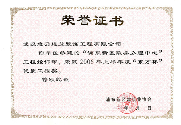 浦東新區(qū)政務辦理中心
