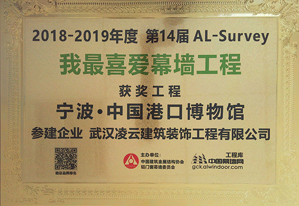 寧波.中國(guó)港口博物館幕墻工程