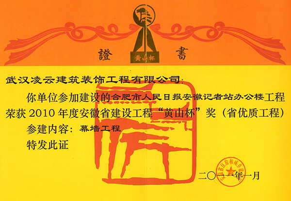 合肥市人民日?qǐng)?bào)安徽記者站辦公樓