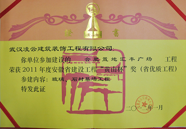 合肥置地匯豐廣場(chǎng)